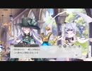 【ガルクリ】いつか名を呼べる日を part 1【DMM】