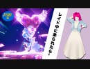 【ポケモンスカーレット】第◯◯幕 最強アシレーヌにソロで挑んでいたら途中で……