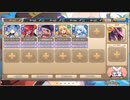 モンスター娘TD　2ndAnniversaryで大討伐　大討伐　イージー（Eレア以下）