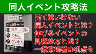 【テーマ：同人イベント攻略法】第260回まてりあるならじお　