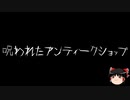 【ゆっくり怪談】ChatGPTで怪談作ってみた。その135【AI怪談】