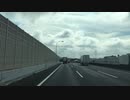 【3倍速ドライブ動画】湾岸幕張～佐原IC