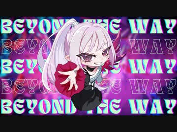 【街風めい】Beyond the way 歌ってみた