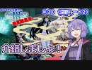 【世界樹の迷宮Ⅲ】ゆかりさんの楽しい世界樹の迷宮Ⅲ・最高難易度に挑む　＃２０（深都ルート２）【VOICEROID実況】