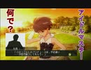 トップアイドルを1年で解雇する社長がいるらしい【アイドルマスター　THEIDOLM@STER】＃１８