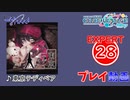 【プロセカ】 東京テディベア【EXPERT】 (FC)