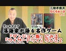 らくちゅーぶ#369　『ダンジョン飯』にみる『ウィザードリィ』らしさ２