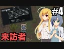 【RIMWORLD Anomaly】前職 カルト教団/ 第４話【ゆっくり実況プレイ】