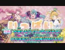 【ニコカラ】だってプリンセスだもん！[Mitchie M feat.初音ミク 鏡音リン 巡音ルカ]_ON Vocal パート分け有