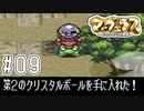 おまわりさんこいつらです【マーヴェラス実況part9】