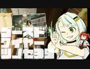 【紡乃世詞音実況】ゴーストワイヤーツノセ　その39
