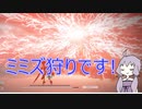 回復縛りでアーマードコア6　Part19【VOICEROID実況】