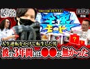 ヒカル・ウシオの試写会　第48話 後編