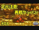 【SUPER MARIO BROS. WONDER】ふしぎなフシギな大冒険_Part8【実況】