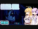 [ANIMAL WELL]マキ=サンが初見でモチモチ迷宮探索 その4 [CeVIO AI A.I.VOICE実況]
