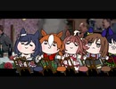 【たぬき】La Grande Vadrouille