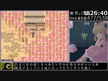 【RTA】ゆめ2っきver0.122patch2_ED4リベンジ2_07:39:21.23_part12/15