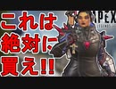 絶対に買え！ヴァンテージの新スキン「ヴァンテージ・ポイント」が神すぎる件！【プレステージスキン】【スーパーレジェンド】【コレクションイベント】【APEX LEGENDS/エーペックスレジェンズ】