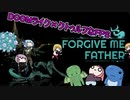 クトゥルフ神話の神々をしばきたおすFPS【Forgive me father】