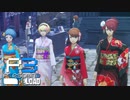 未来はなくとも年は明ける【ペルソナ３リロード】実況プレイ part58