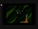 重装機兵レイノス (switch版)　STAGE2:脱出