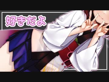 【VOICEROID劇場】桐ちゃんの好き好き連呼【東北きりたん】