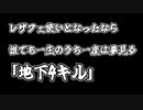 【VOICEVOX実況】振り返り放送 #8 レザーフェイスの'誉' 決戦の地MILLで地下4キルリベンジ【The Texas Chain Saw Massacre】