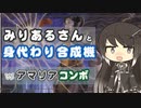 【MTGA】みりあるさんと身代わり合成機02【エクスプローラー】
