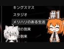 【Project Zomboid】#1 「メリハリのある生活」【レイ&フィーちゃん】