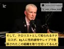 豪議員：グローバリストがイベルメクチンを抑制、ワクチン死亡パンデミックを起こした。WHOは性犯罪文化組織！