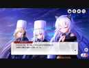 【ミストトレインガールズ】メインシナリオ 第3部 第3章 後半 Part.01
