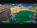 とりあえず、楽しくフォートナイトをしゃべりながらやるだけ　その２１５７