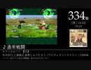 第2回みんなで決めるマイナーゲーム曲ランキング Part3