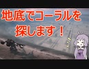 回復縛りでアーマードコア6　Part20【VOICEROID実況】