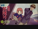 【ときメモGS1】文化祭で真面目な話をする人の尻をこする妖怪 #８ 【F.F.K 劇場】#ネタバレあり