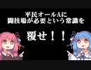 【FE聖戦の系譜】闘技場禁止＆平民オールA究極縛りプレイ動画　序章