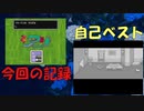 RTA中のやらかしがなかったらタイムが縮まっていたかの検証動画【 #MOTHER2 #Vtuber #バ美肉 】