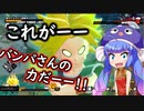星５スキル！コレがバンパ仕込みの生命力だーー！！【ドラゴンボールブレイカーズ】