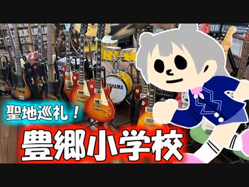 【聖地巡礼投稿祭】りっかのプチ旅行「15年前のアニメ聖地！？」【小春六花】