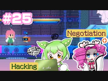 【VOICEVOX実況プレイ】ファンタスティックでデンジャラス【フェノトピア実況 part25】