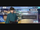 【FGO】宮本伊織（店番）嬉しげに甘味を食べるセイバー『無実況』