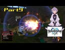 オリキャラのメイドさんとKINGDOM HEARTSの世界を実況してみる　Part9