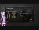 【CoH3】久々にマルチプレイでvsAI戦：前編（結月ゆかり実況プレイ）