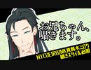 【MYCOEIROINK】真賢木ミロク慈愛スタイル配布