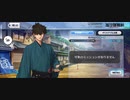 【FGO】宮本伊織（店番）お前か〜『無実況』