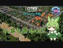 列車を通すのだ/Cities: Skylines II/リバーデルタ編Part4