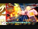 【邪神ちゃん実況】邪神ちゃん　ザ　ブレイカーズ part64【DBTB】