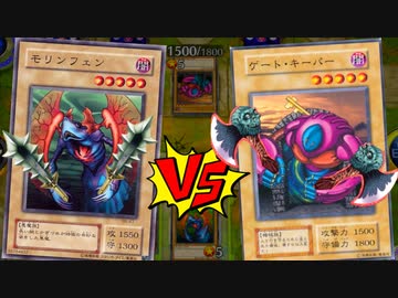 令和の時代に、モリンフェンとゲートキーパーが 一進一退の攻防を繰り広げる激熱デュエルがワロタｗｗｗ【遊戯王マスターデュエル】