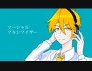 【alblっlぽlいlど】ﾏ─ﾞ/ｬ｣ﾚ・ﾏ≠ﾞ/ﾏｨ廾″─【∪Τ∆∪式λヵ】