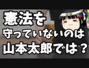 将来有望のれいわ知能高校生、色々とおかしい。